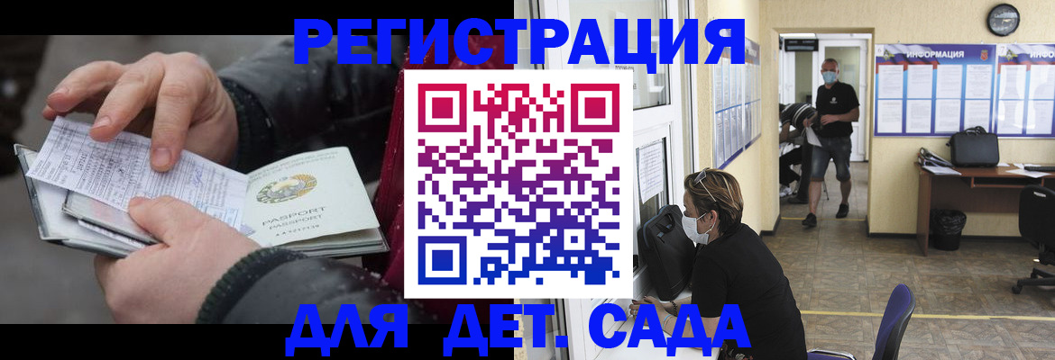 прописка 2025 в Туапсе